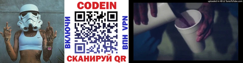 Codein напиток Lean (лин)  Купить закладки  Семёнов 