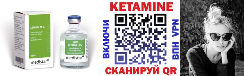 Кетамин ketamine  Купить  Семёнов 